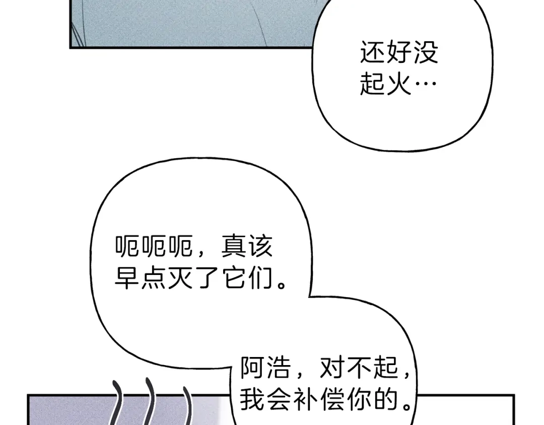 《天使拍档》第35话 三人同居 第54页