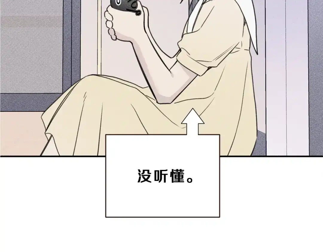 《天使拍档》第35话 三人同居 第102页