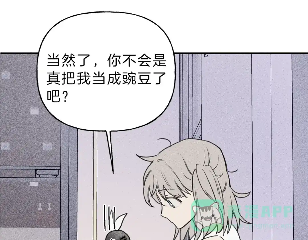 《天使拍档》第35话 三人同居 第101页