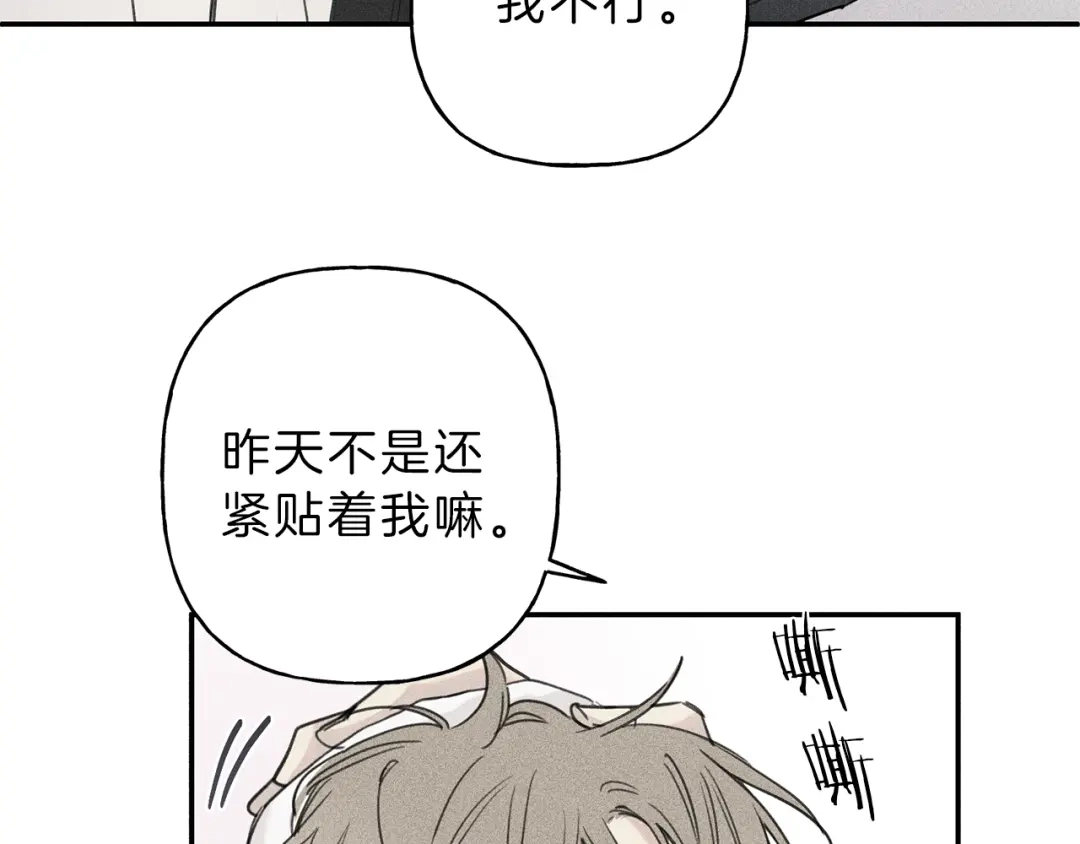《天使拍档》第35话 三人同居 第90页