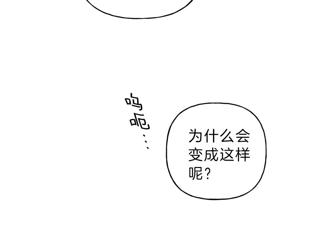 《天使拍档》第36话 居然在我房间… 第40页