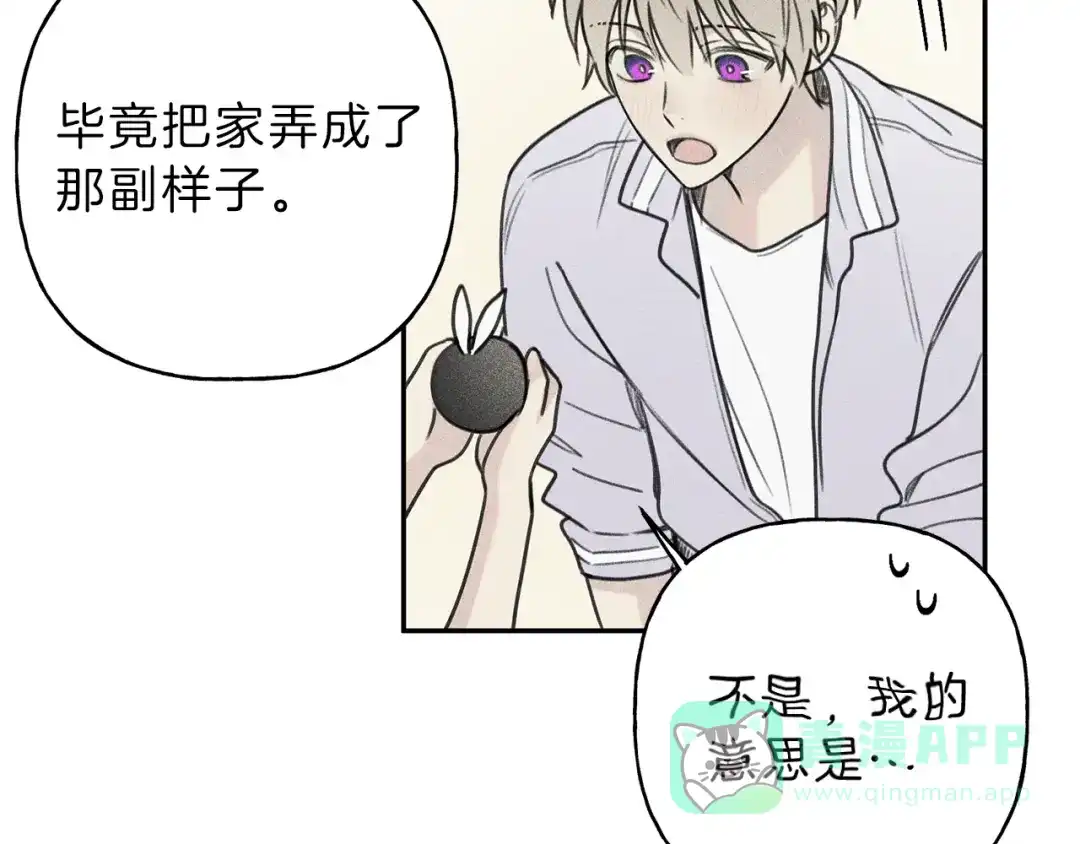 《天使拍档》第36话 居然在我房间… 第86页