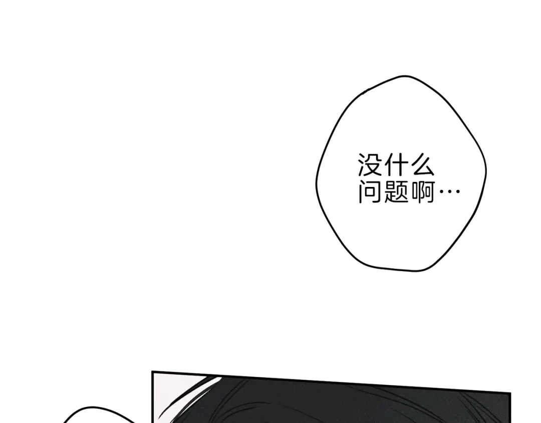 《天使拍档》第36话 居然在我房间… 第43页