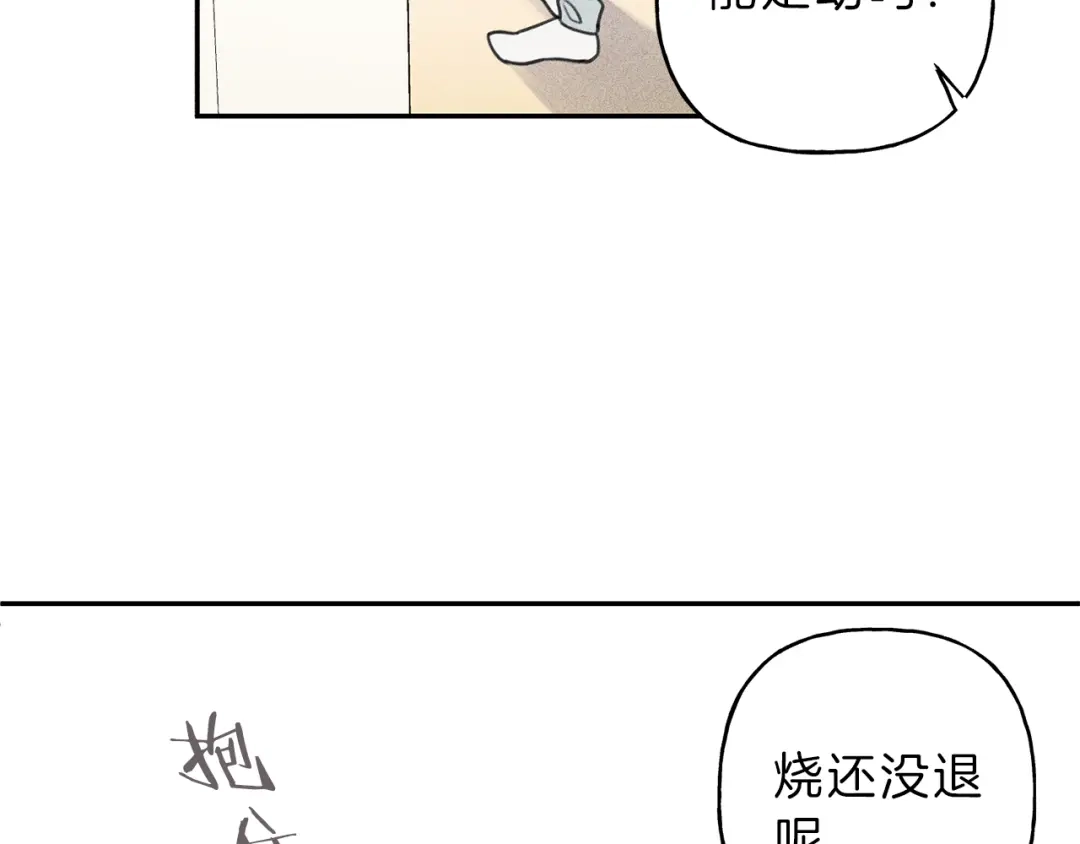 《天使拍档》第36话 居然在我房间… 第10页