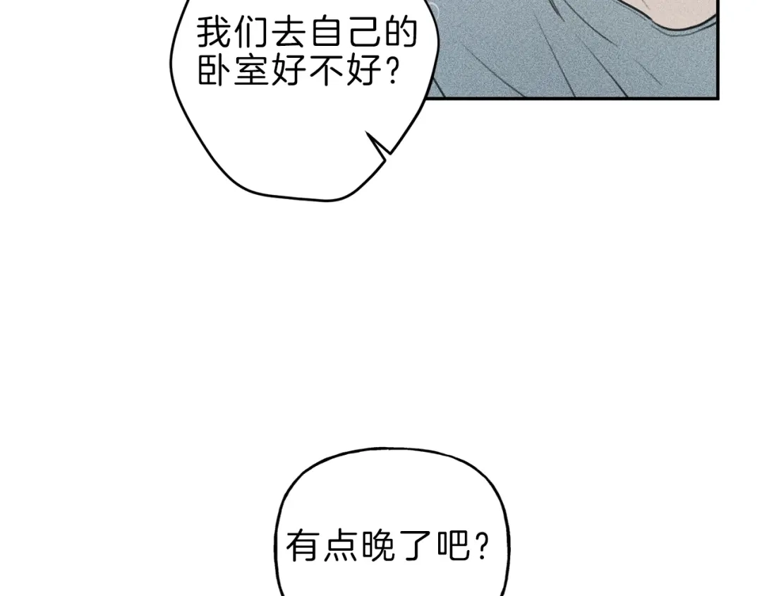 《天使拍档》第36话 居然在我房间… 第45页