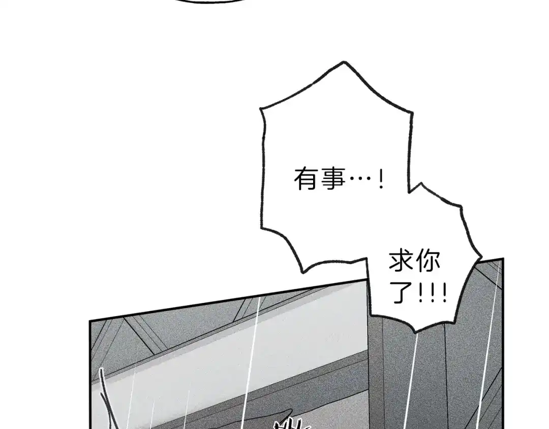 《天使拍档》第36话 居然在我房间… 第49页