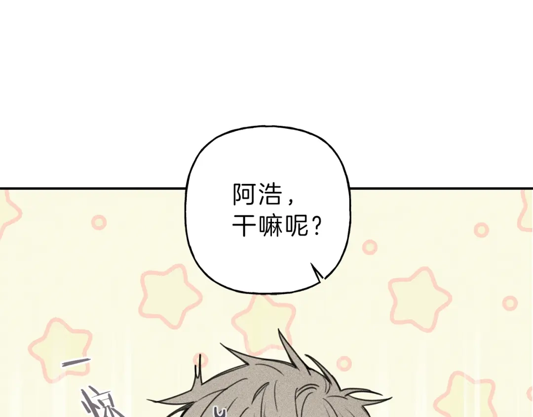 《天使拍档》第36话 居然在我房间… 第53页