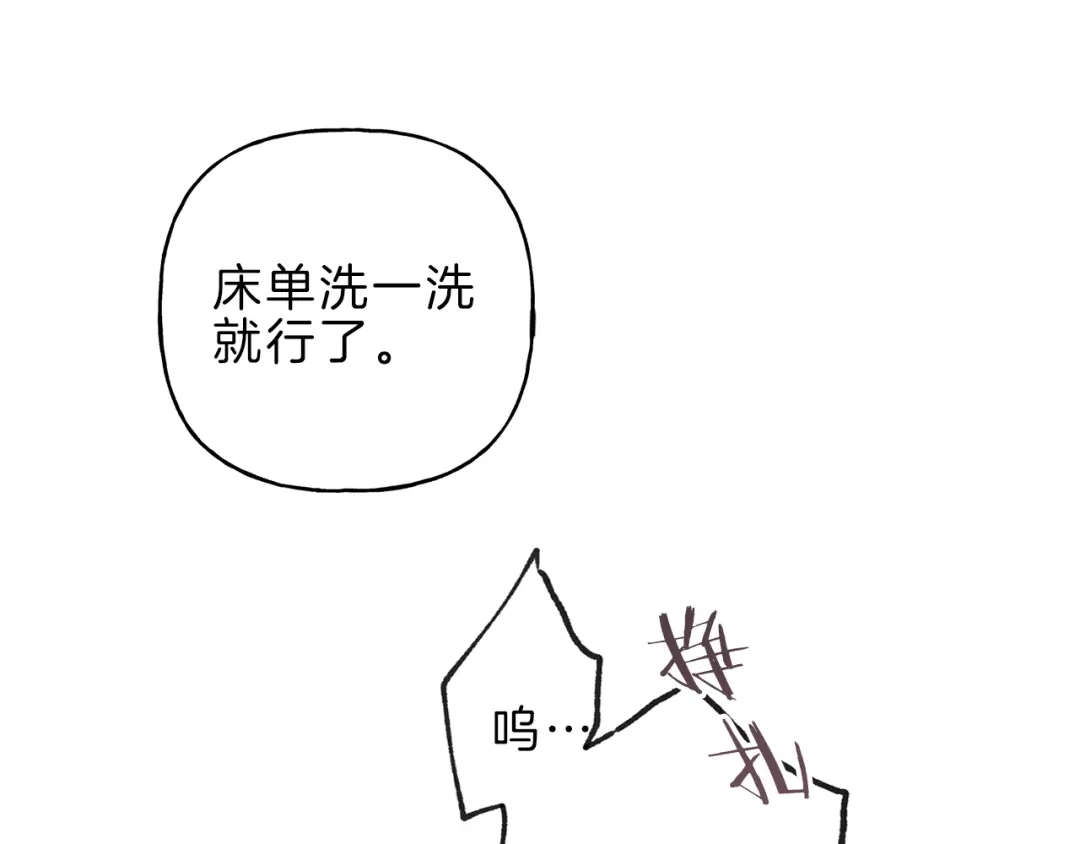 《天使拍档》第36话 居然在我房间… 第47页