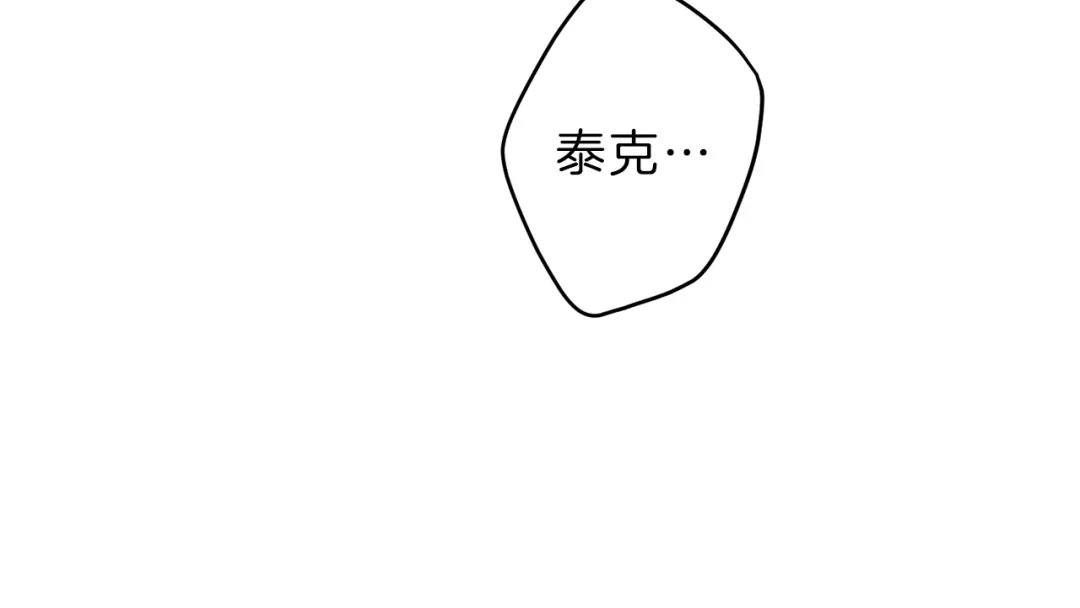 《天使拍档》第36话 居然在我房间… 第28页