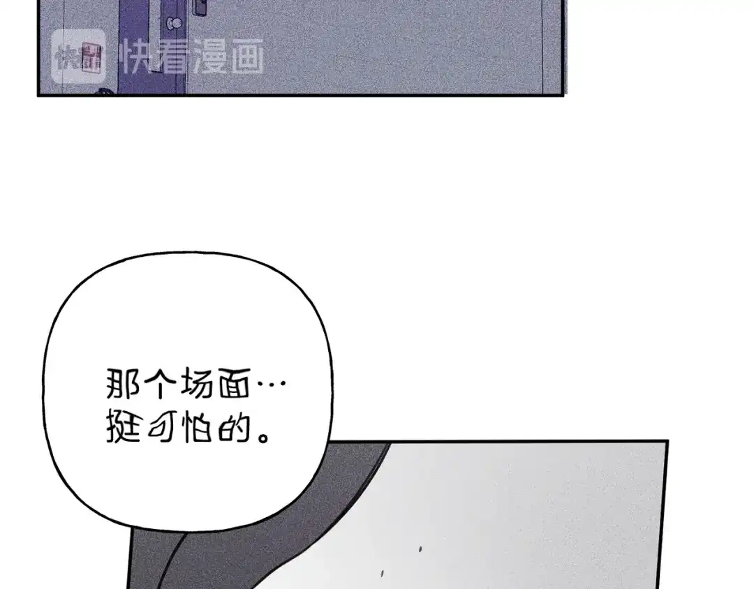 《天使拍档》第36话 居然在我房间… 第83页