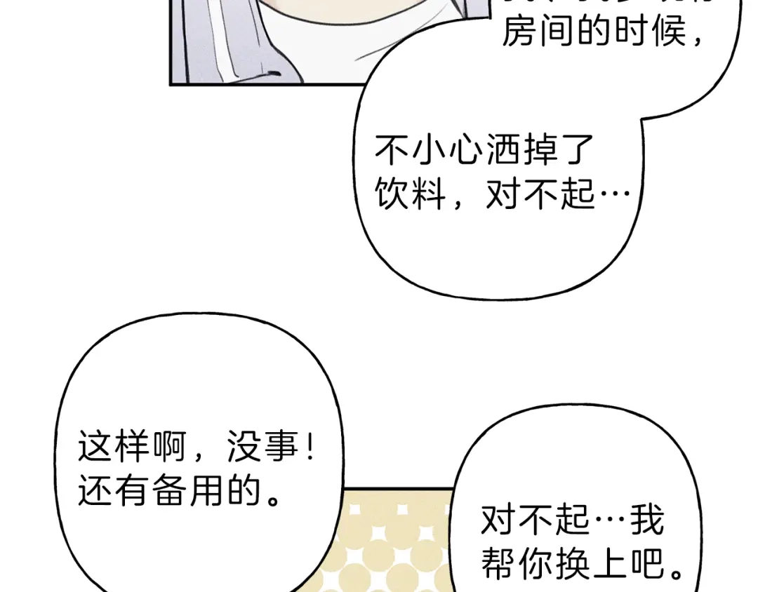 《天使拍档》第36话 居然在我房间… 第59页