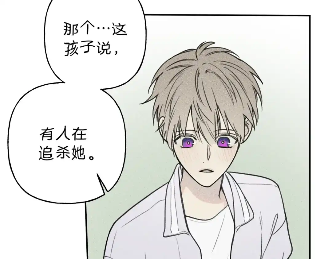 《天使拍档》第36话 居然在我房间… 第78页