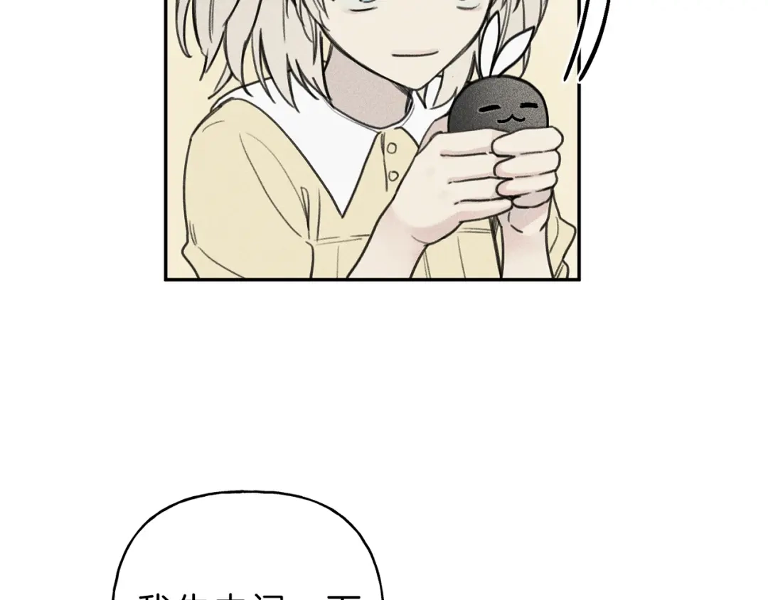 《天使拍档》第36话 居然在我房间… 第75页