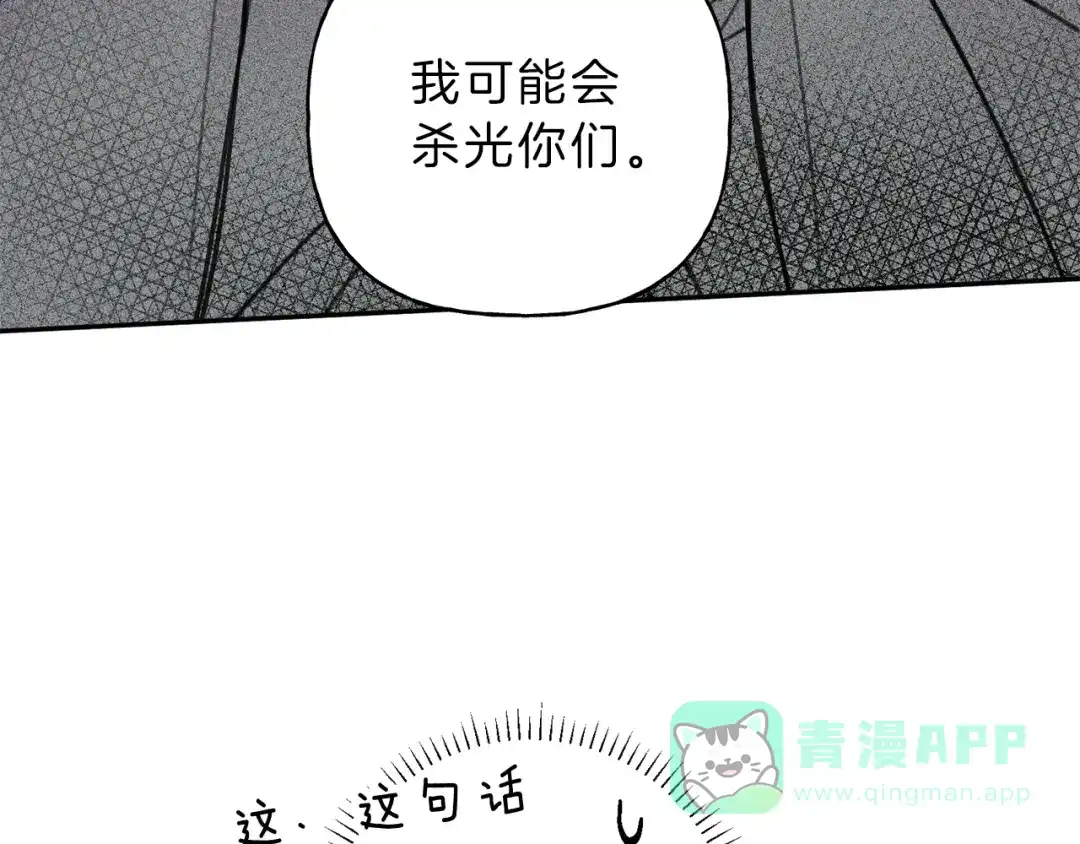 《天使拍档》第36话 居然在我房间… 第91页