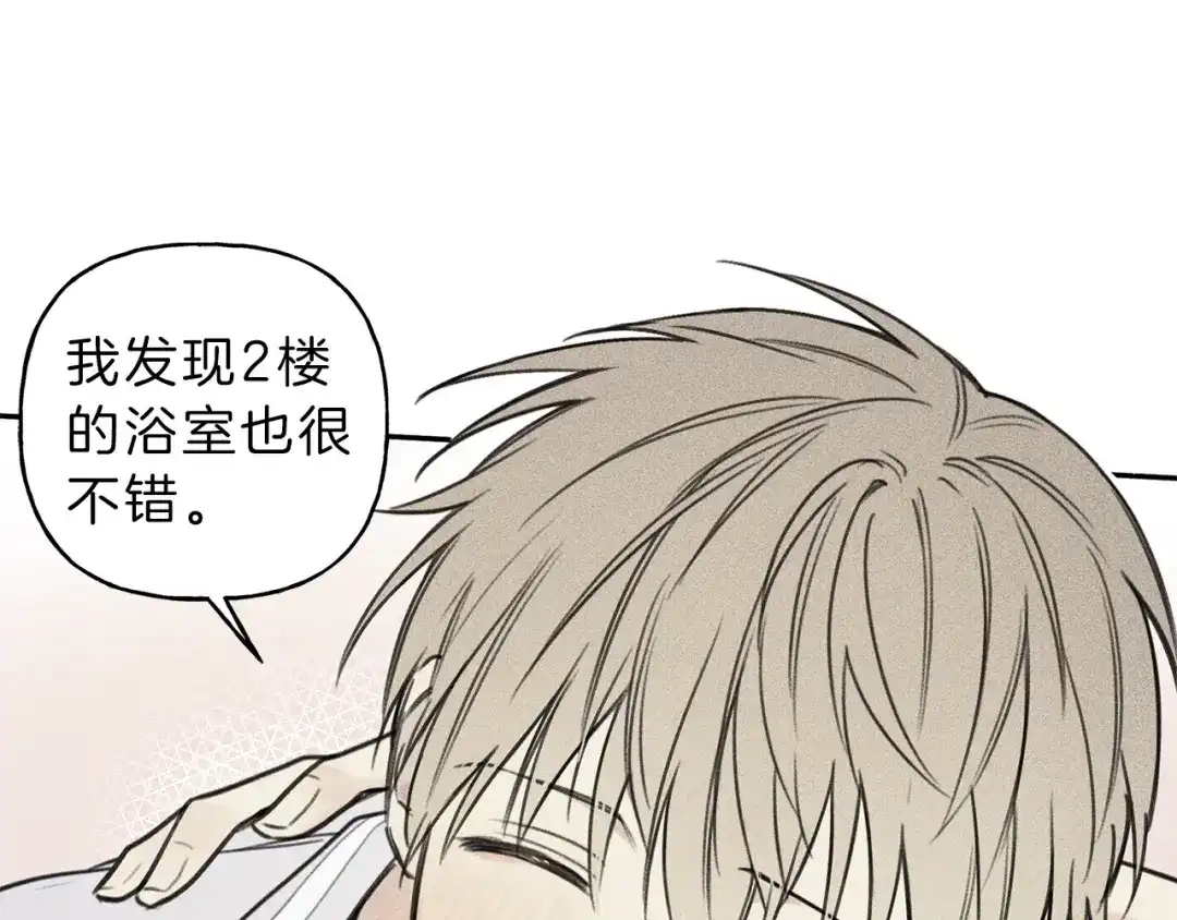 《天使拍档》第36话 居然在我房间… 第13页