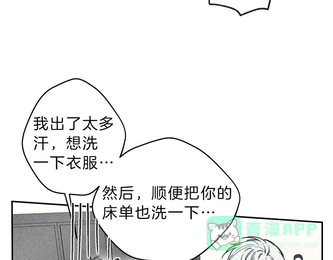 《天使拍档》第36话 居然在我房间… 第56页