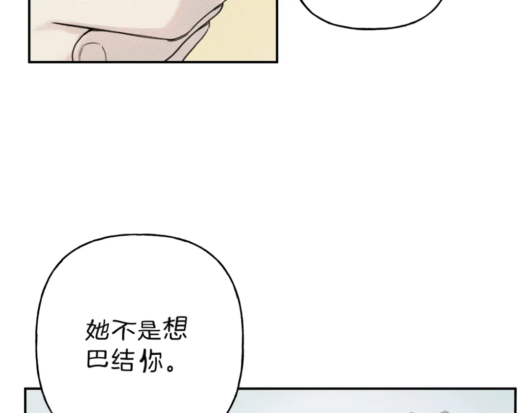 《天使拍档》第36话 居然在我房间… 第69页