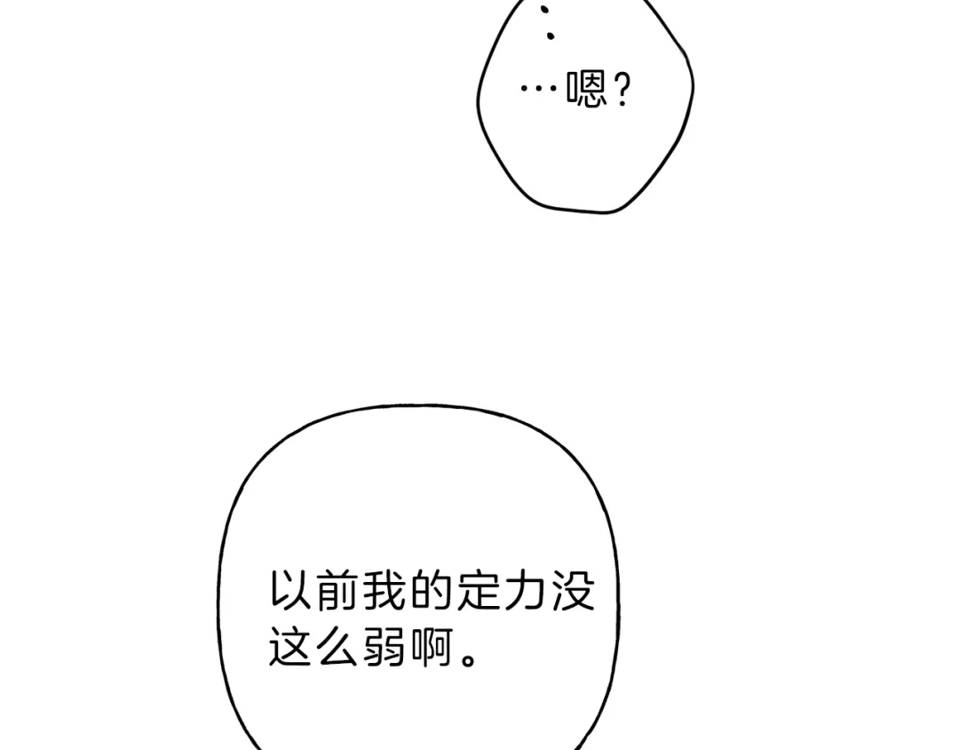 《天使拍档》第36话 居然在我房间… 第39页