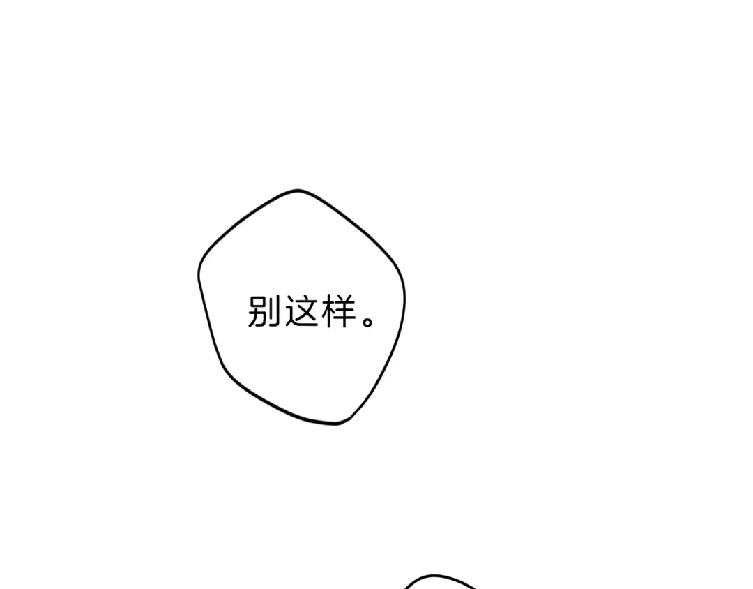 《天使拍档》第36话 居然在我房间… 第27页