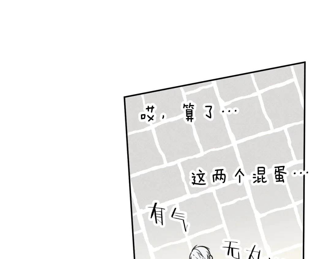 《天使拍档》第36话 居然在我房间… 第35页