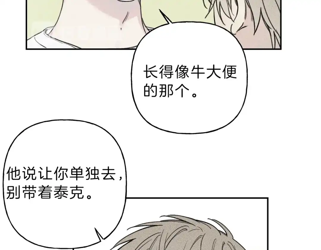 《天使拍档》第36话 居然在我房间… 第62页