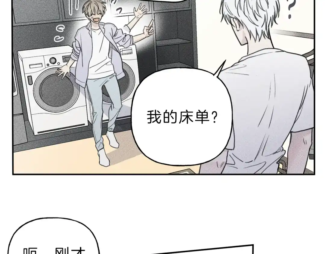 《天使拍档》第36话 居然在我房间… 第57页