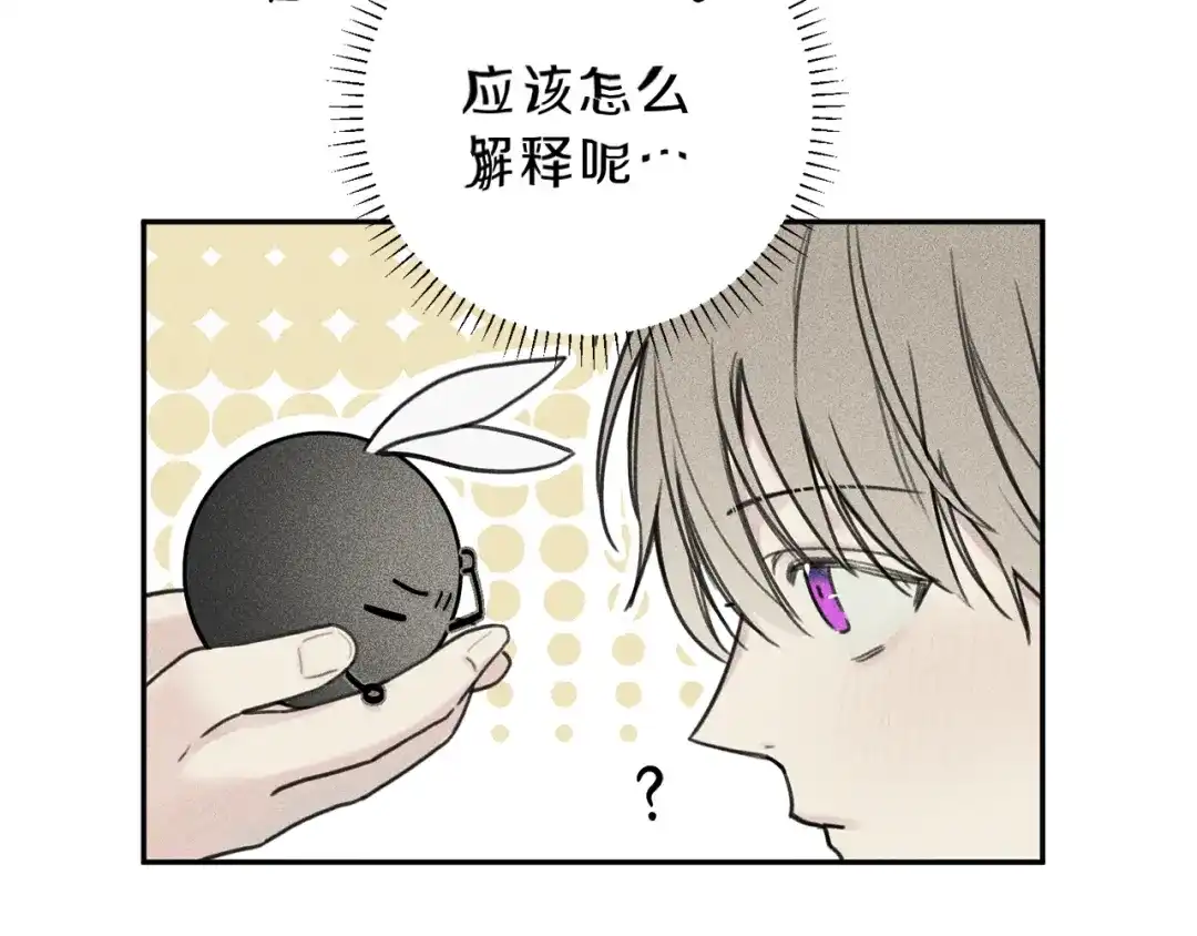 《天使拍档》第36话 居然在我房间… 第92页