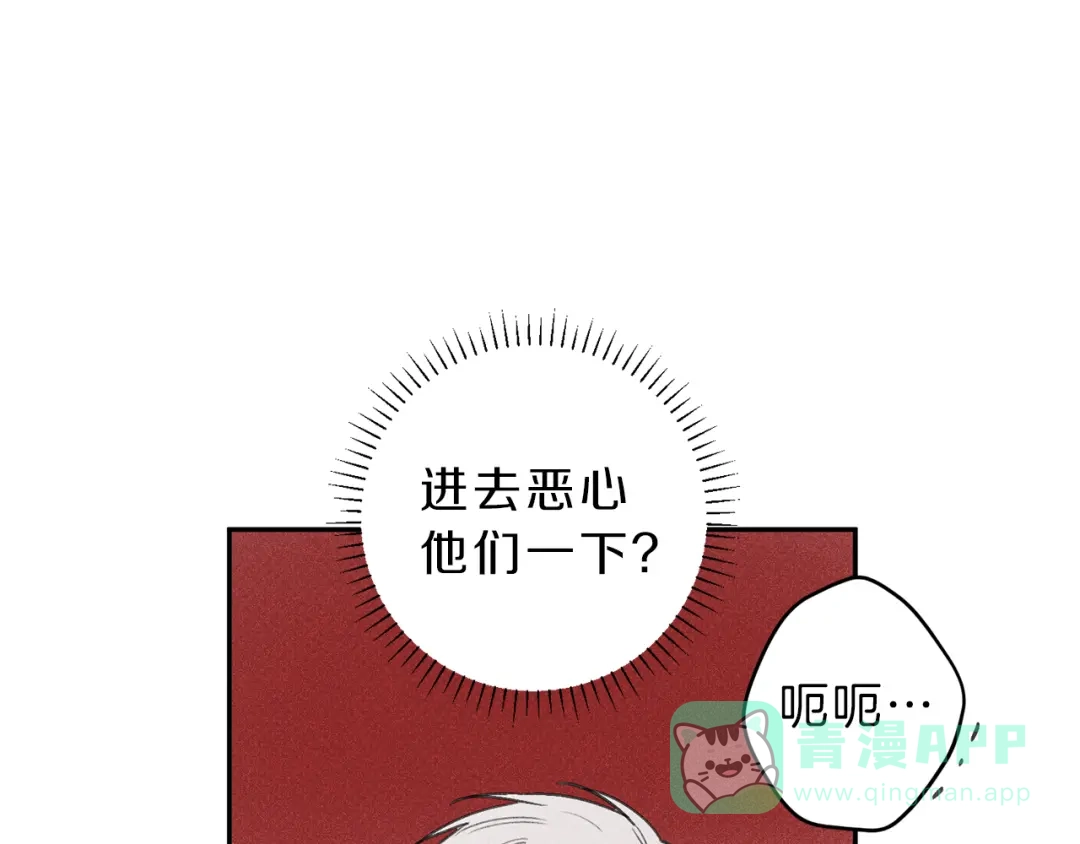 《天使拍档》第36话 居然在我房间… 第31页