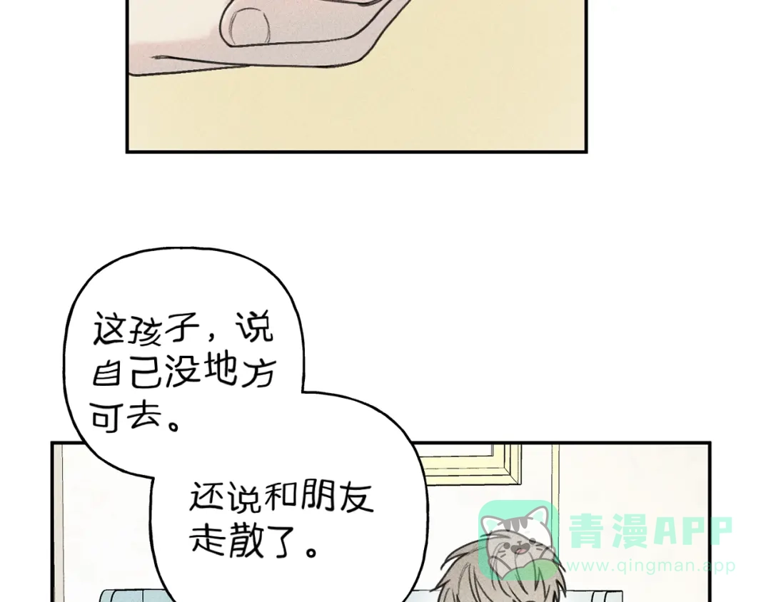 《天使拍档》第36话 居然在我房间… 第66页