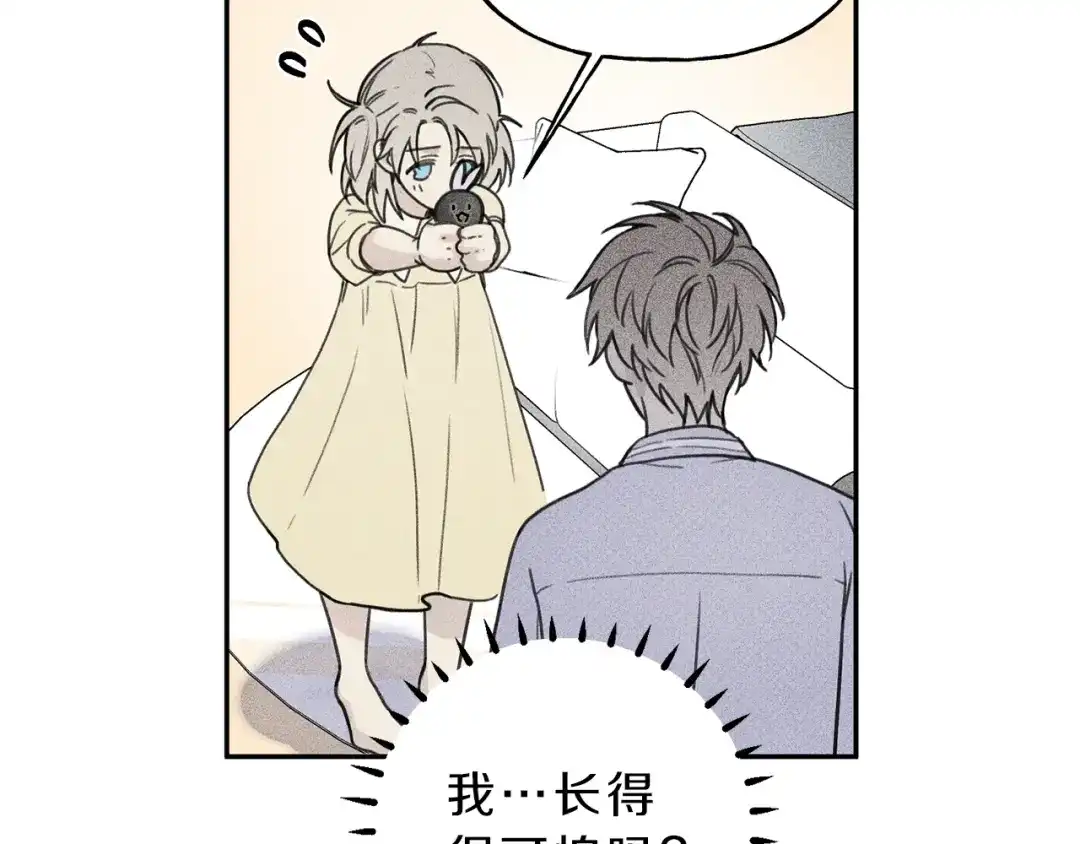 《天使拍档》第36话 居然在我房间… 第72页