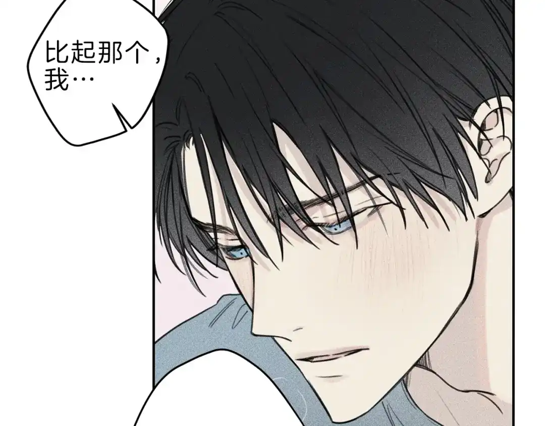 《天使拍档》第36话 居然在我房间… 第44页