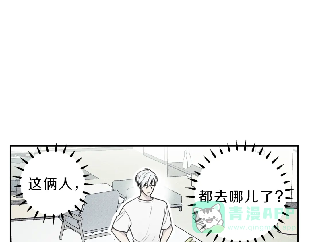 《天使拍档》第36话 居然在我房间… 第21页