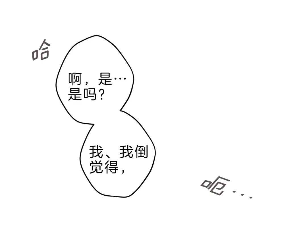 《天使拍档》第36话 居然在我房间… 第42页