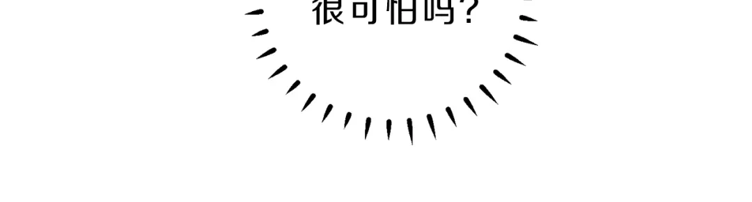 《天使拍档》第36话 居然在我房间… 第73页