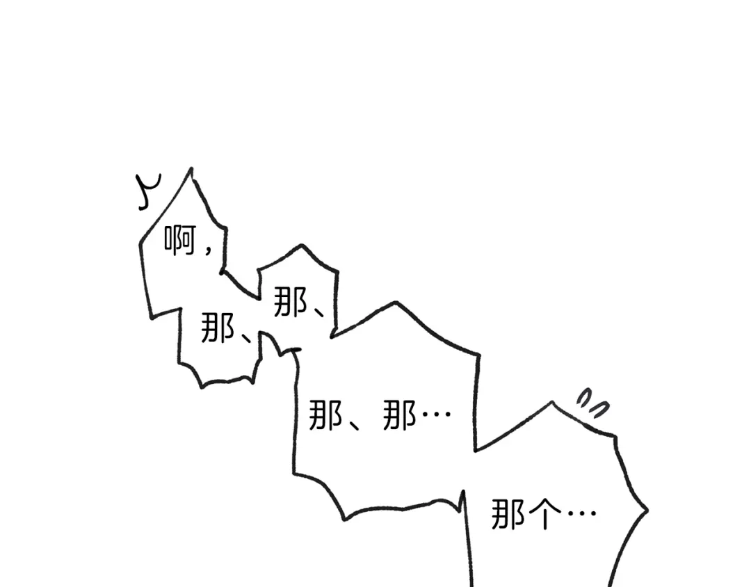 《天使拍档》第36话 居然在我房间… 第55页