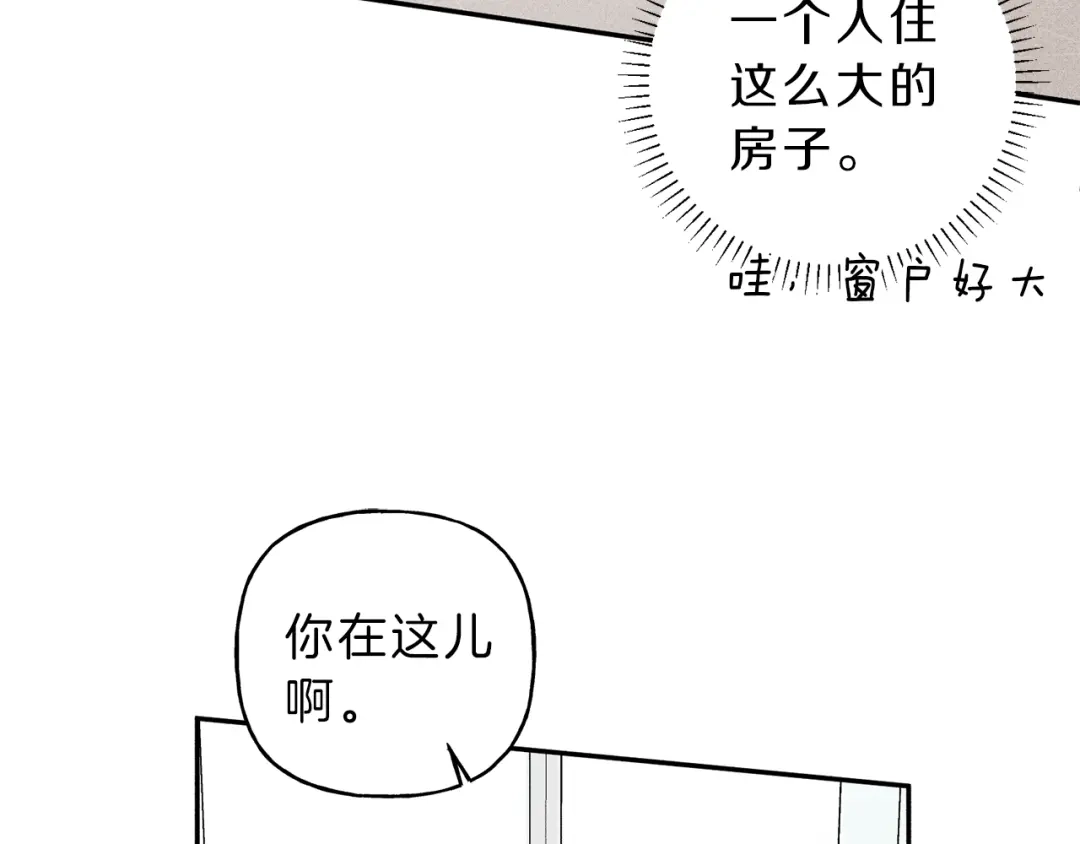《天使拍档》第36话 居然在我房间… 第8页