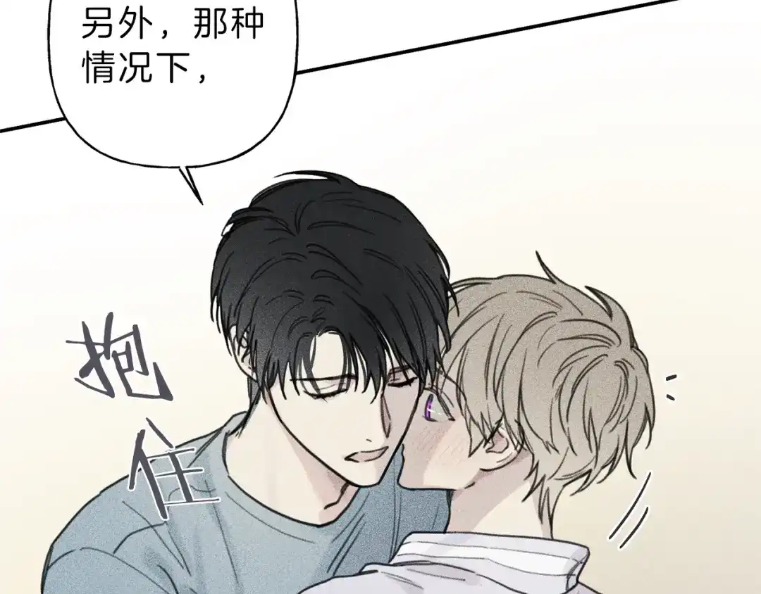 《天使拍档》第37话 他们是谁？ 第57页