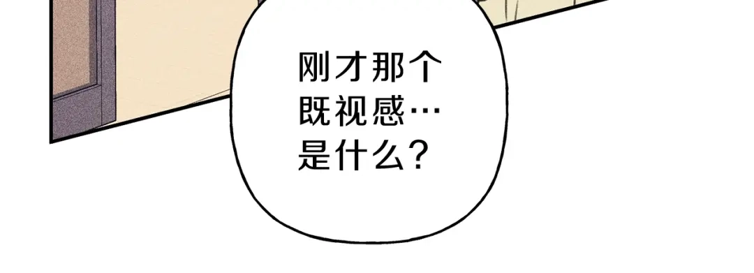 《天使拍档》第37话 他们是谁？ 第45页