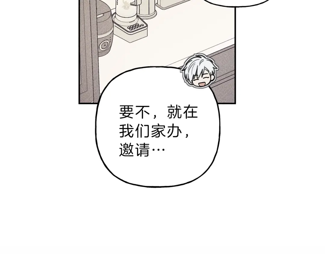 《天使拍档》第37话 他们是谁？ 第72页