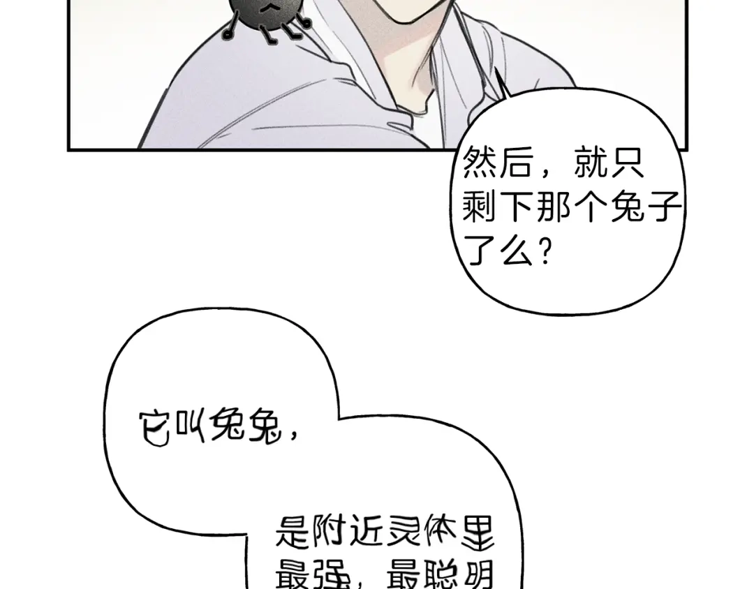 《天使拍档》第37话 他们是谁？ 第25页
