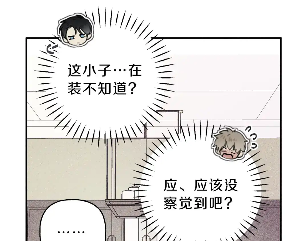 《天使拍档》第37话 他们是谁？ 第65页