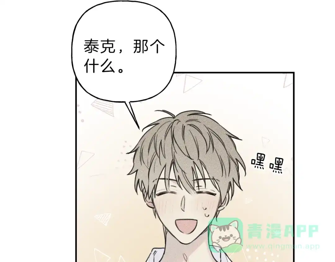 《天使拍档》第37话 他们是谁？ 第51页