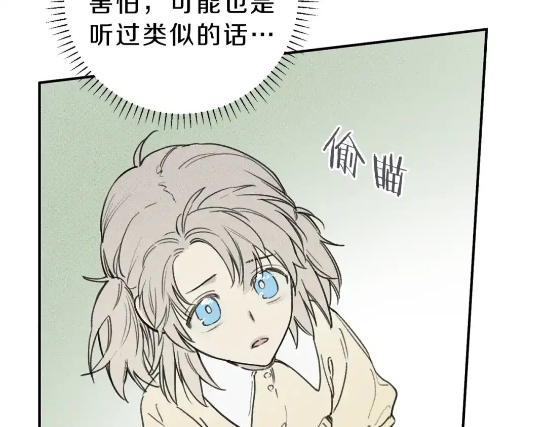 《天使拍档》第37话 他们是谁？ 第9页