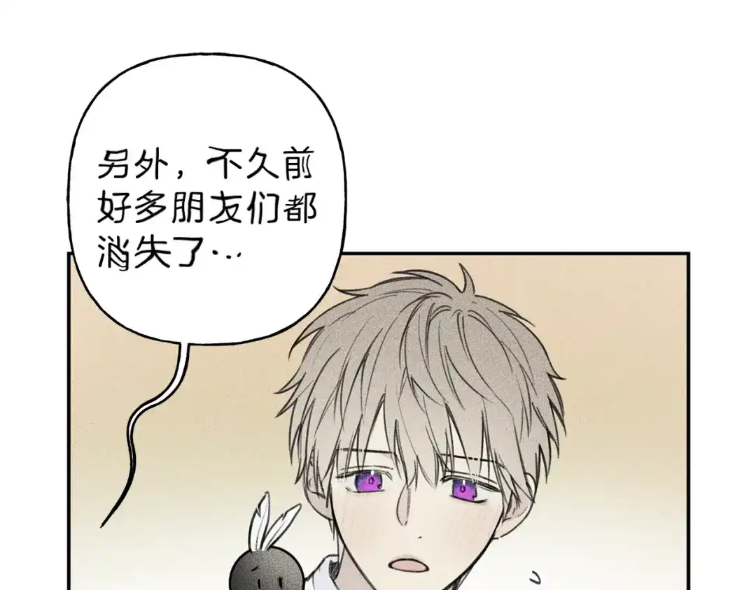 《天使拍档》第37话 他们是谁？ 第24页