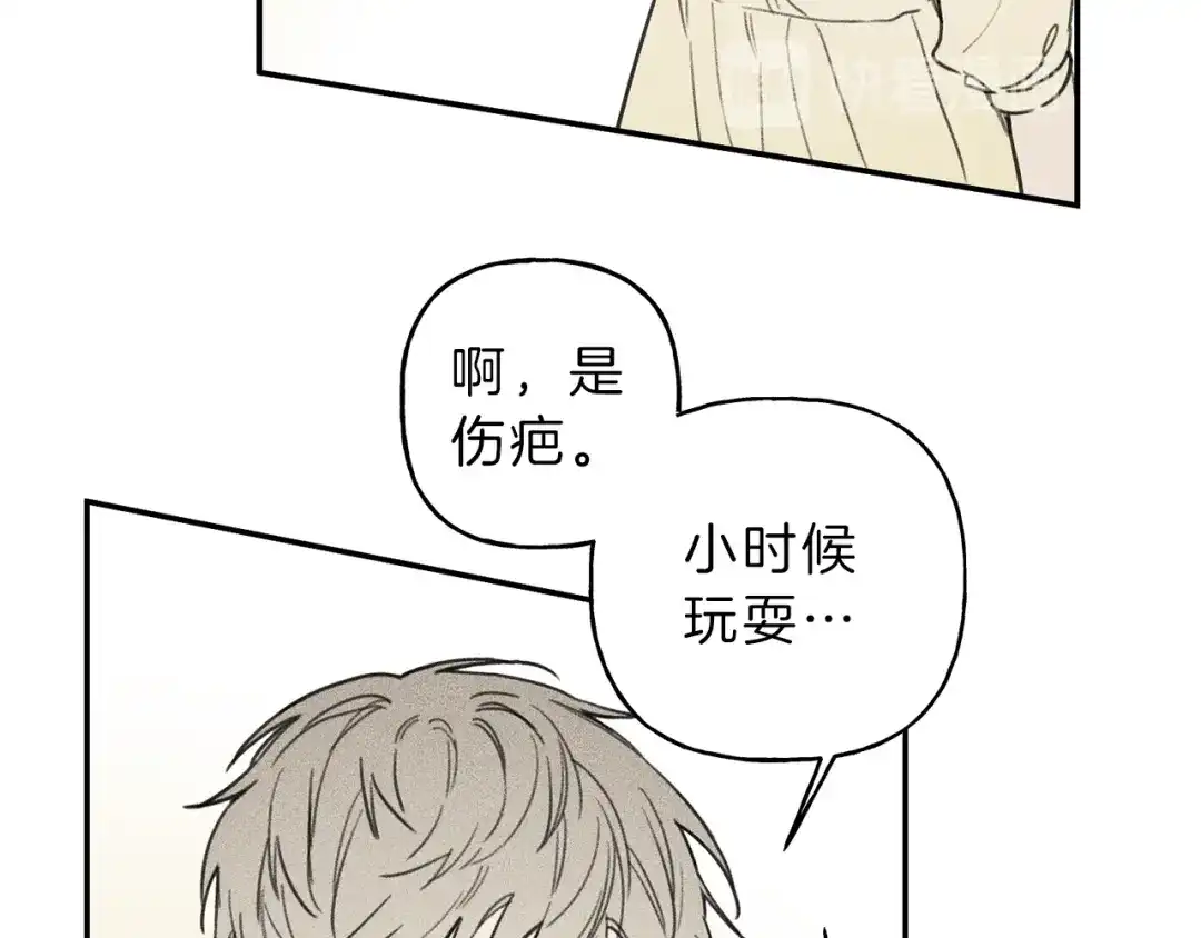 《天使拍档》第37话 他们是谁？ 第38页