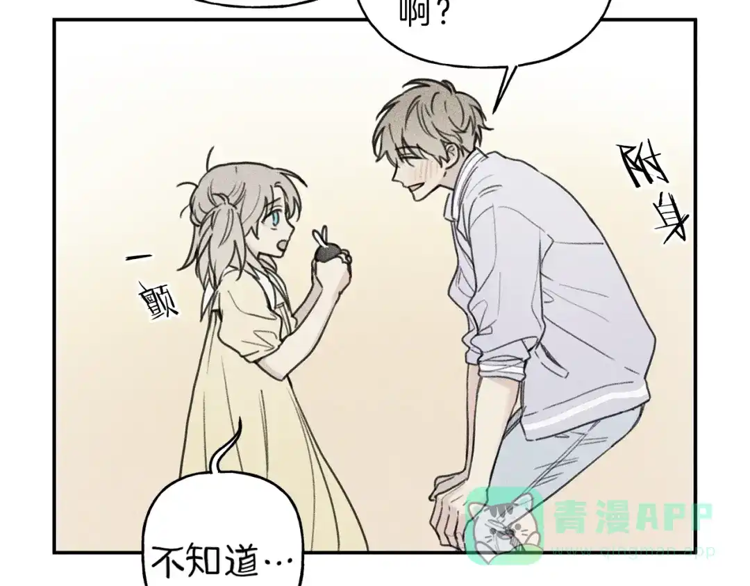 《天使拍档》第37话 他们是谁？ 第11页
