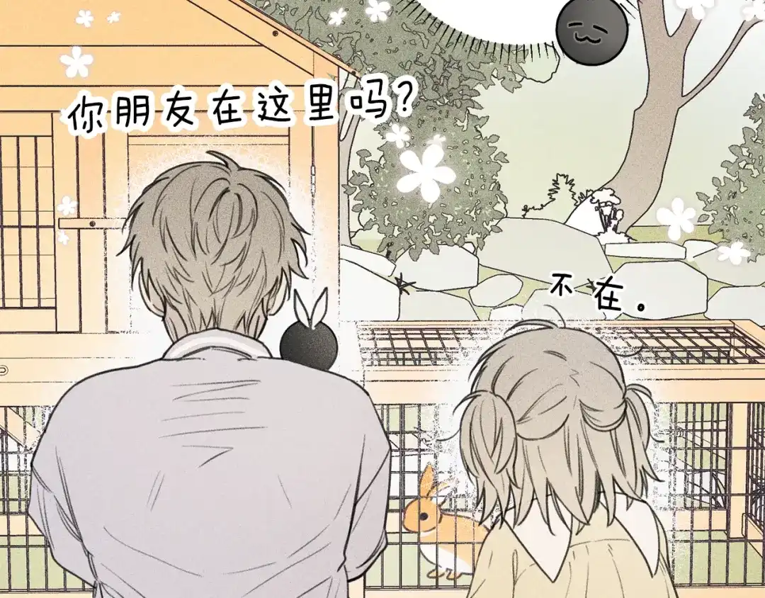 《天使拍档》第37话 他们是谁？ 第17页
