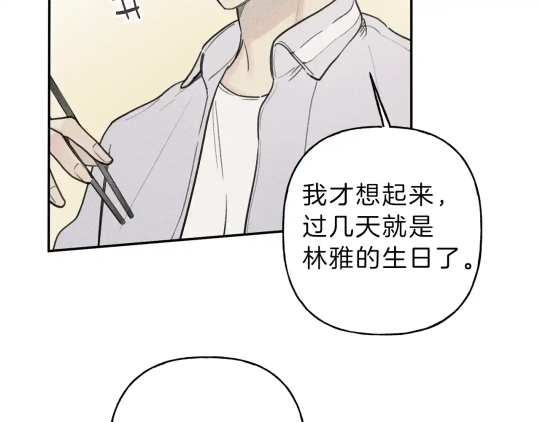 《天使拍档》第37话 他们是谁？ 第68页