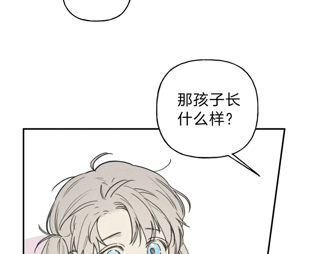 《天使拍档》第37话 他们是谁？ 第12页