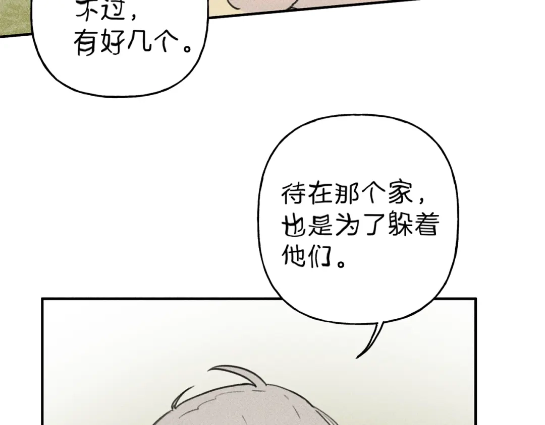 《天使拍档》第37话 他们是谁？ 第20页